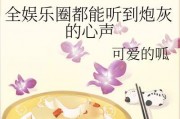 娱乐圈吃瓜成功的小说,从吃瓜小白到瓜王逆袭之路